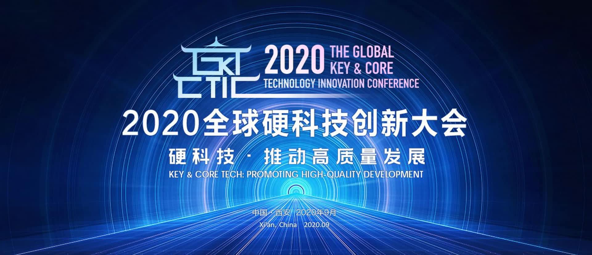 西安BG大游集团上榜“2020西安硬科技企业之星TOP30”