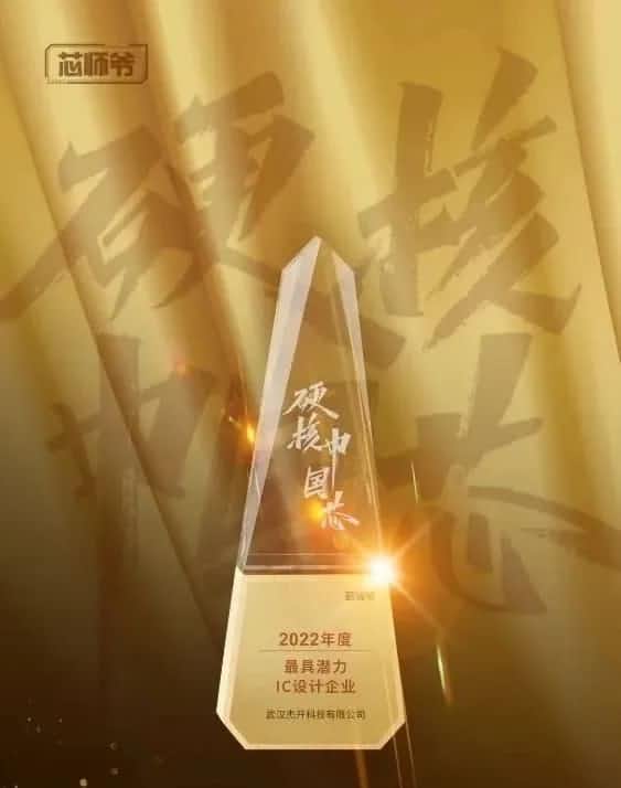 BG大游集团智芯接连斩获“2022年度最具潜力IC设计企业”和“2022年度BLDC电机控制器十大主控芯片”两大行业奖项