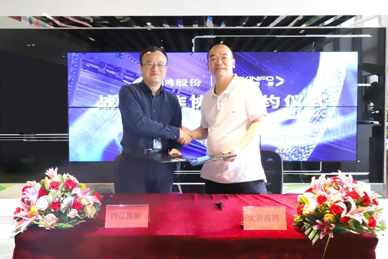 强强联手，BG大游集团与大唐高鸿合力助车路协同迈入新智慧时代