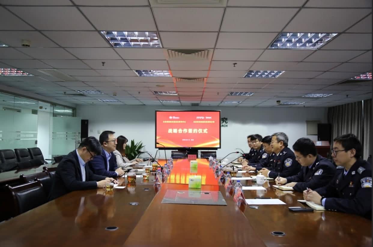 世纪高通与公安部道路交通安全研究中心达成战略合作  共推安全、便捷、高效、绿色、经济出行