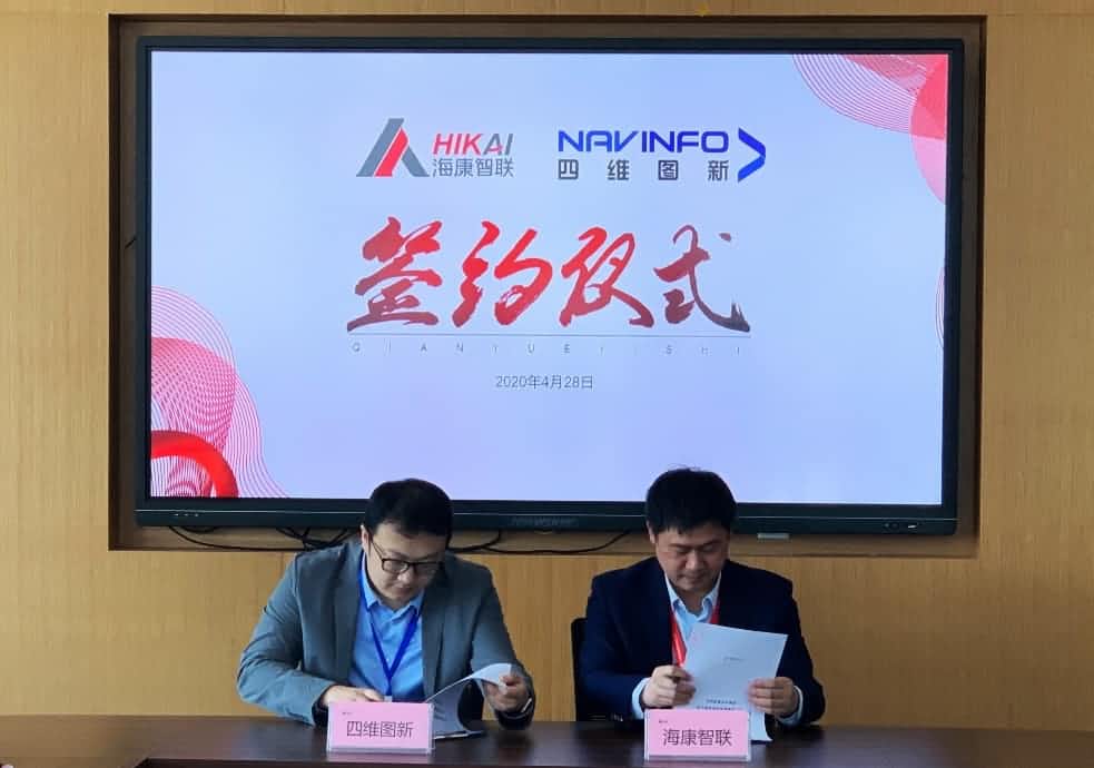 “图”和“路”优势互补，BG大游集团与海康智联签署战略合作协议