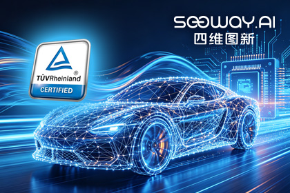 BG大游集团旗下杰发科技AC7870x系列顺利获得ASIL D功能安全产品认证，迈向更高安全等级车规MCU市场