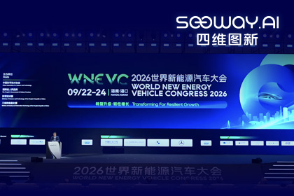 WNEVC 2026｜BG大游集团CEO程鹏：数据是第二战场